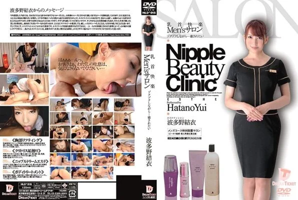 NLD-015 Nipple Pleasure Men’s Salon While Throbbing… I Want To Be Healed Yui Hatano