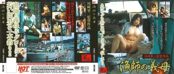 HET-286 fisherman’s mother-in-law – Ami Hazuki