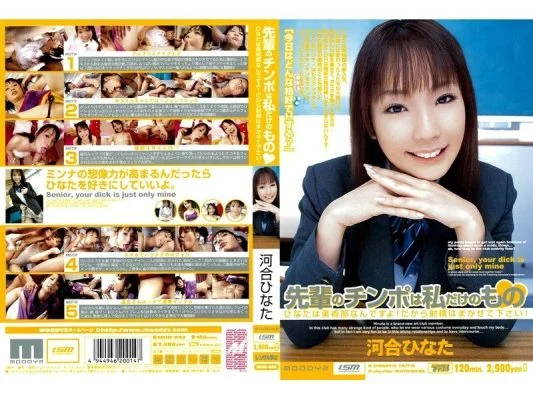 MIID-042 My Senpai’s Cock Is Only For Me Hinata Is In The Art Club! So leave the ejaculation to me! Hinata Kawai