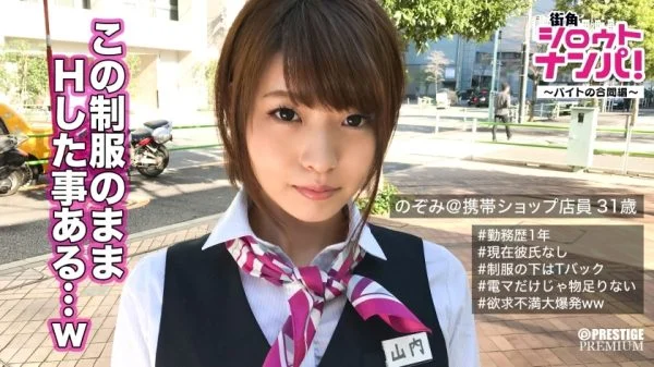 MAAN-144 Γûá Please put it in and poke it violently … Because the break time will end Γûá Mr. Yamauchi (31), a major mobile phone shop salesperson-Uniform SEX between part-time jobs! -The appearance of licking this with a long obscene tongue is too erot