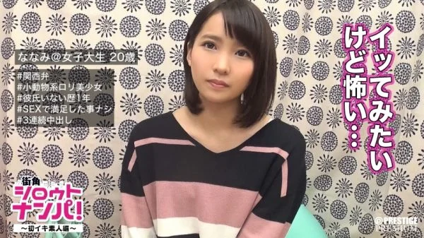 MAAN-141 ΓûáI want to cum more ΓûáLorikawa Nanami (20) college student ΓÇ╗Why don’t you try your first cum! ? A lost play of sex is addicted to the sense of cum and cums 3 times in a row! Ascension number Γê₧! !