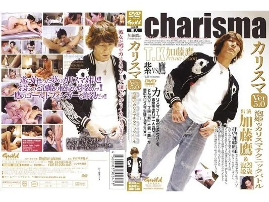 GDD-030 Taka Kato’s Private Lesson Charisma Ver.5.0 Awahime vs Charismatic Technique Battle