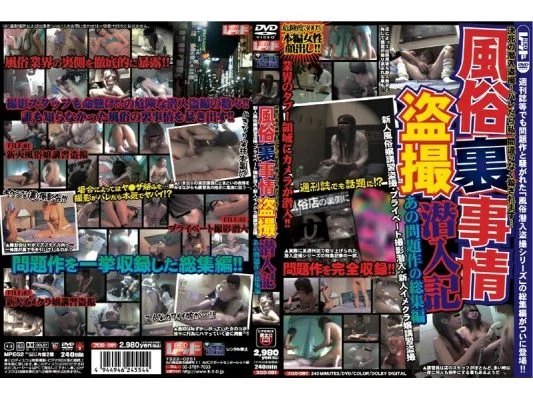 PUROD-091 Customs Back Circumstances Voyeur Infiltration Record That Controversial Summary