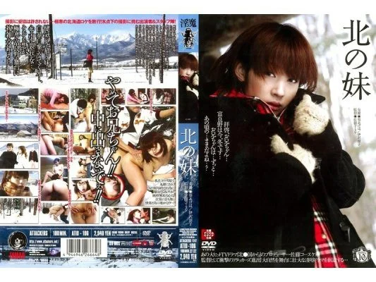 ATID-106 north sister – Yoshii Miki (Ryoko Izawa, Miki Yoshii)