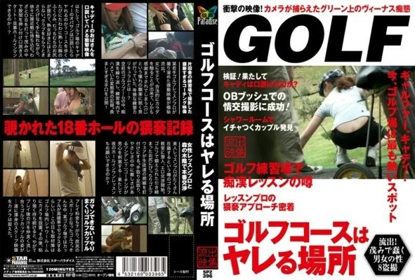 SPZ-396 The golf course is the place to fuck