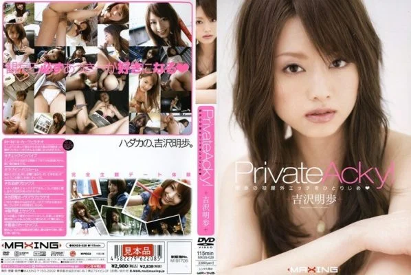 MXGS-026 Private Acky! Akiho Yoshizawa