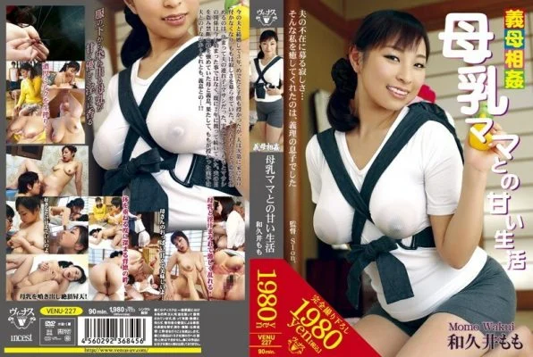 VENU-227 Stepmother play: A sweet life with a breastfeeding mother Momo Wakui – Wakui Peach