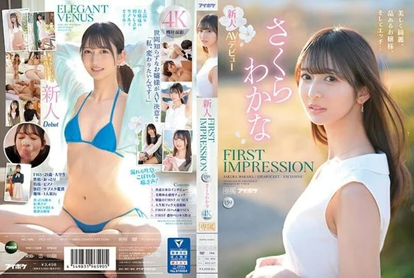 IPZZ-071 FIRST IMPRESSION 159 Beautiful, beautiful, classy lady, and horny… Wakana Sakura