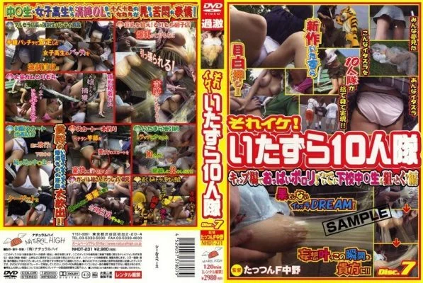 NHDT-231 That’s cool! Mischief 10 people VOL.7