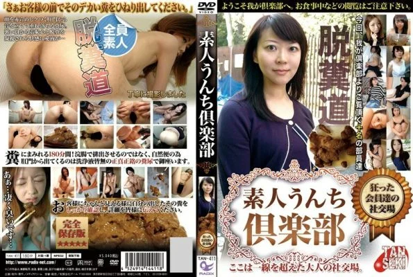 TAN-411 Amateur Poop Club A social gathering place for crazy members
