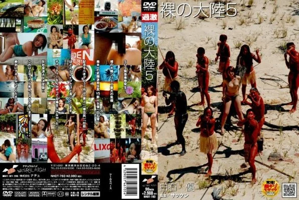 NHDT-783 bare continent 5 – Yu Shiraishi