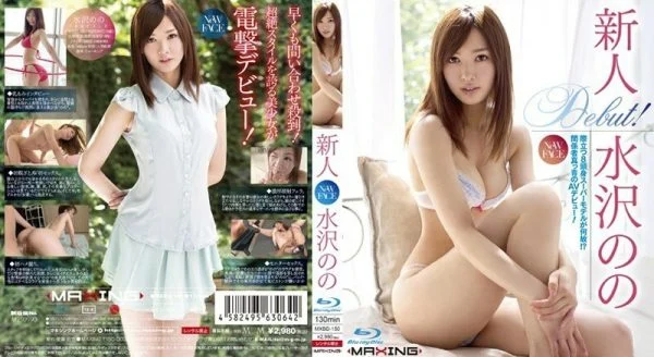 MXBD-150 Rookie Mizusawa’s – Mizusawa Nono