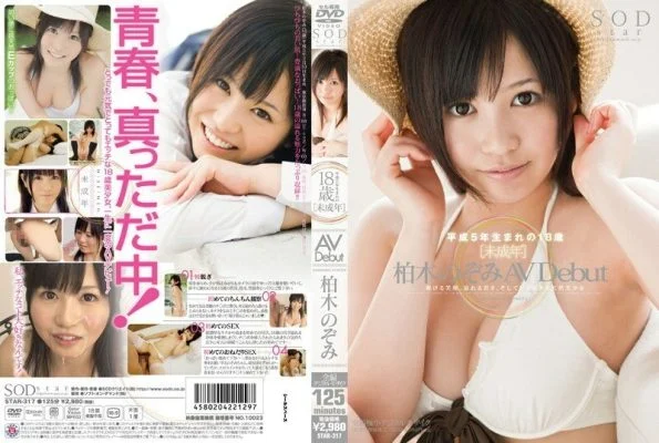 STAR-317 Minor AVDebut Nozomi Kashiwagi