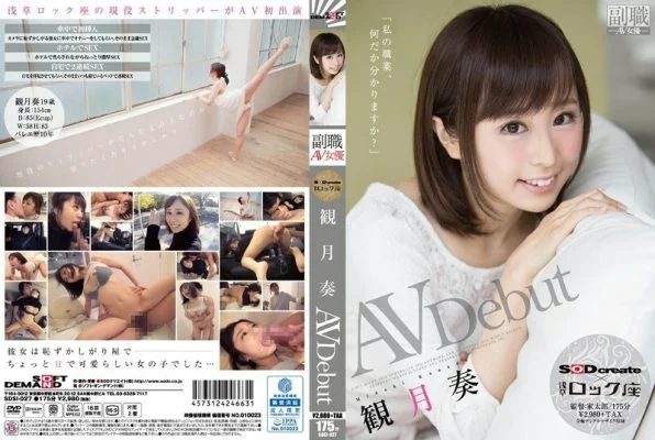 SDSI-027 Do you know what my profession is? Miduki Kanade AV Debut