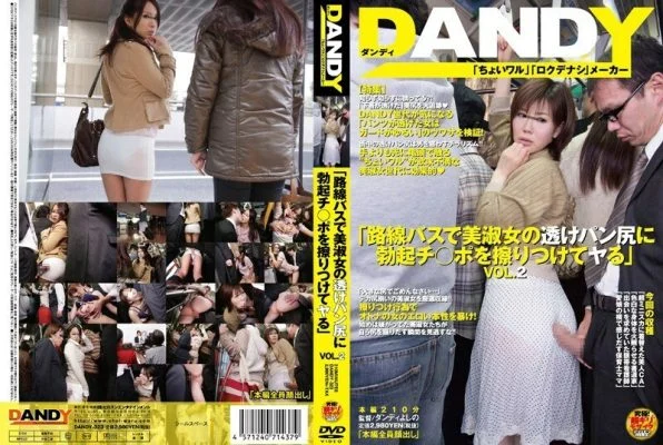 DANDY-323 “Rubbing the erection Ji Γùï port on the transparent pan butt of a beautiful lady on a route bus” VOL.2