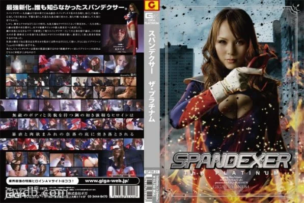 GPTM-21 Spandexer – Risa Arisawa