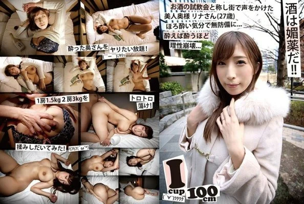 DDSUI-001 [FANZA Delivery Limited] A Beautiful Wife, Rina (27 Years Old) Called Out On The Street At A Sake Tasting Party. ! – Rina Ayana (Akari Nanami)