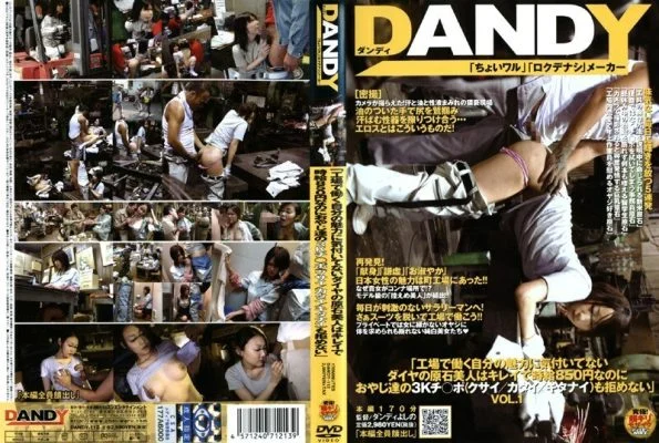 DANDY-112 “A diamond rough beauty who doesn’t realize her attractiveness working in a factory is beautiful and her hourly wage is 850 yen, but I can’t refuse my father’s 3K cock (Kusai/Katai/Kitanai).”