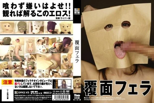 DOKS-089 masked blowjob