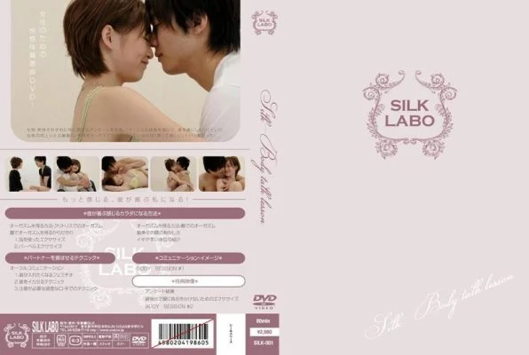 SILK-001 Silk Body Talk Lesson – Asami Kudo
