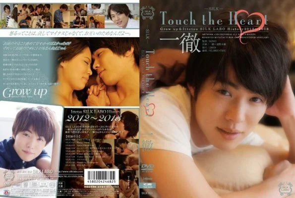 SILK-050 Touch the Heart Ittetsu – Miho Tono