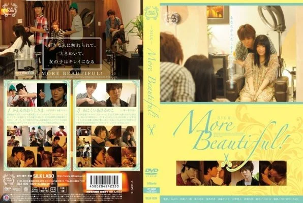SILK-039 More Beautiful! – Tsubaki Kato (Kaoru Natsuki)