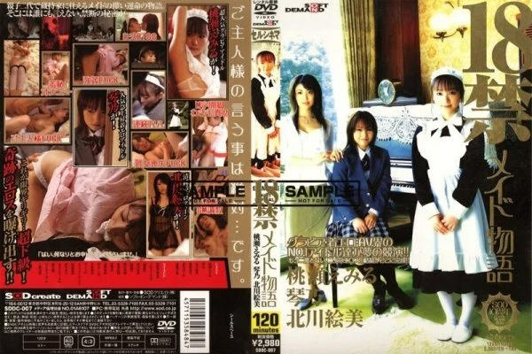 SDDC-007 18+ Maid Story – Kyoko Kazama (Kyoko Kazama)