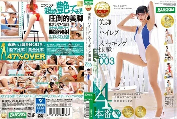 BAZX-078 Legs x Highleg x Stockings Glasses VOL.003 Yuma Kouda Hinata Riko Uchikawa Keiho Minori Kotani