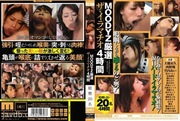 MIBD-508 MOODYZ Careful Selection The Deep Throating 4 Hours – Karen Kisaragi
