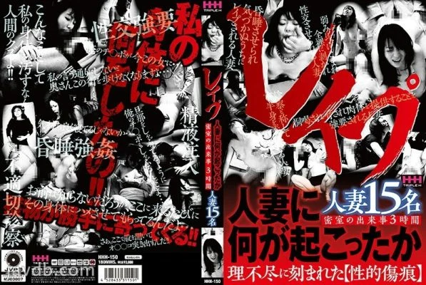 HHH-150 HHH-150 What happened to the playd wife