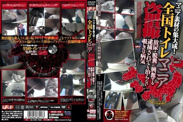 REZD-016 The culmination of mania materials! Nationwide Toilet Mania Voyeur