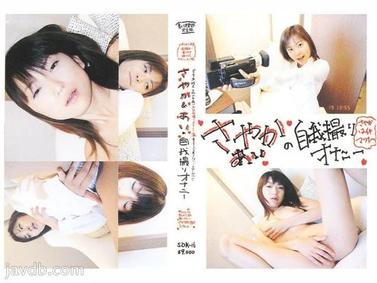 SDK-16 Sayaka & Ai’s ego masturbation – Ai Nagase