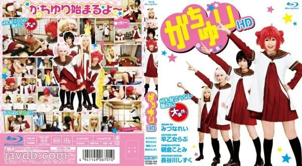 HITMA-144 Chiyuri HD (Blu-ray Disc) – Saotome Love