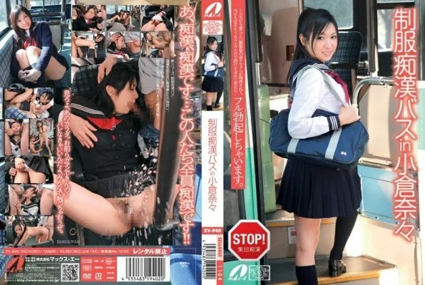 XV-940 Uniform Slut ΓùÅ Bus in Nana Ogura – Ogura Nana