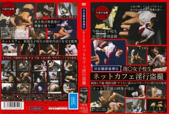 HHLS-102 Current Γùï School Girls Net Cafe Fornication Voyeur