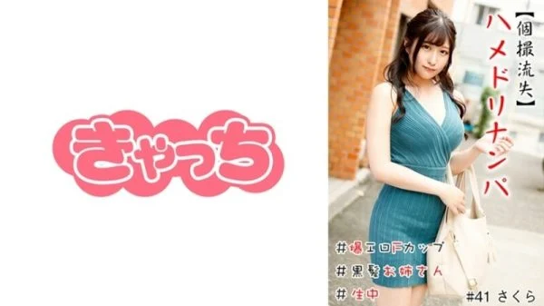 HNHU-0041 [Individual Shooting Loss] Hamedori Nampa # Explosive Erotic F Cup # Black Hair Sister # Raw # Continuous Iki # Shaved Pussy