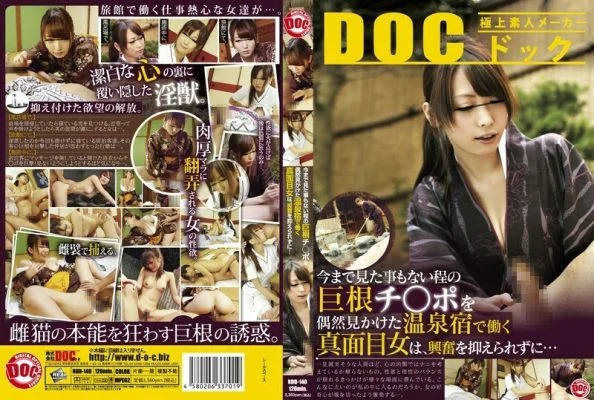 RDD-140 A serious woman working at a hot spring inn who happens to see a big cock that she has never seen before can’t control her excitement… – Yui Hatano