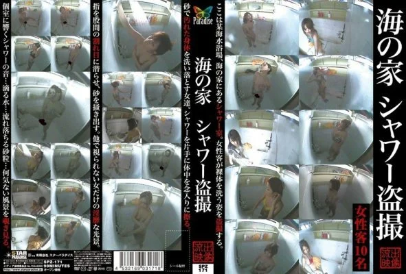 SPZ-171 beach house shower voyeur