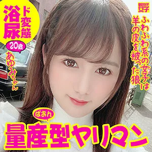 SDJ-008 Ayumi