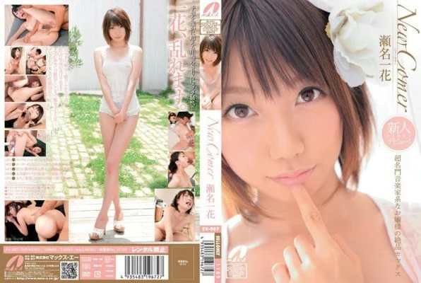 XV-967 New Comer Ichika Sena’s exquisite sex with a super prestigious musician