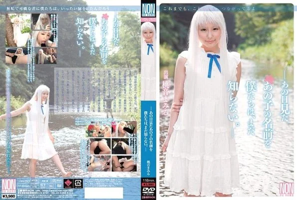 YSN-293 We still don’t know the name of the girl we saw that day. Mamiru Momone