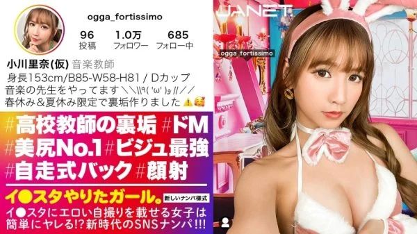 JNT-060 [Female teacher’s erotic back dirt] Picking up music teachers who turn into girls only during spring break on SNS! ! The teacher with the strongest bijou & super nice butt that all male students are definitely using as an onapetto! ! If y