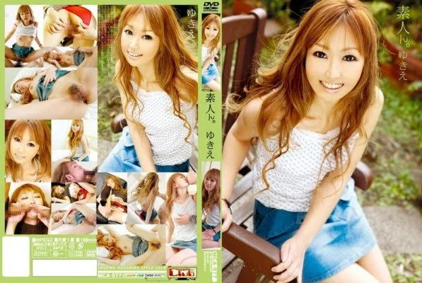 MCA-077 Amateur. Yukie