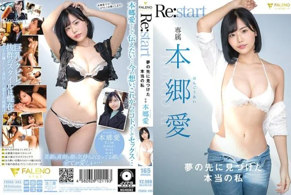 FSDSS-395 The true me I found before my dreams Ai Hongou Re: start – Hongou Ai