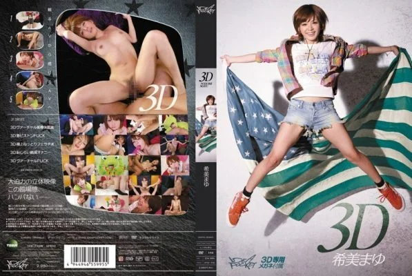 IPTD-772 3D Mayu Nozomi