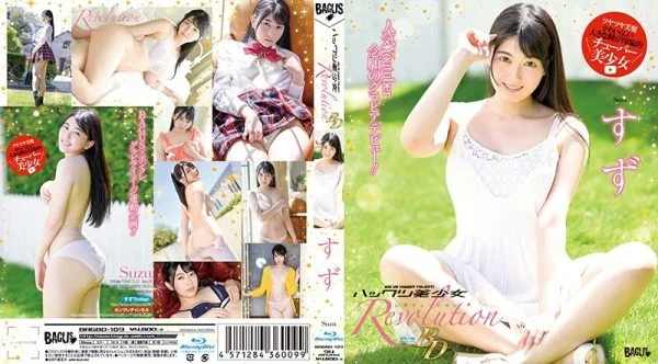 BAGBD-109 Hacks Bishoujo Revolution Suzu (Blu-ray Disc)
