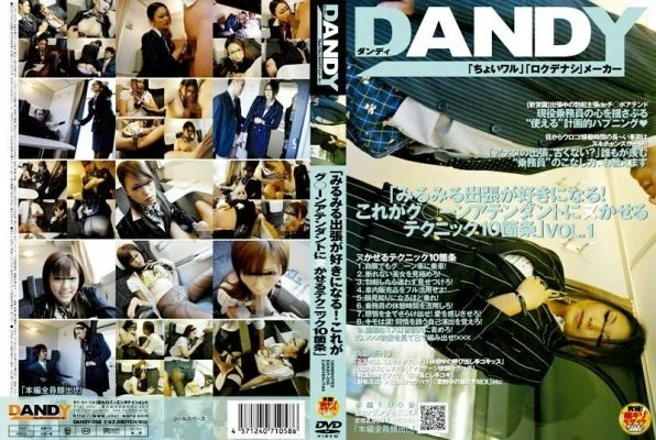 DANDY-058 “I’m going to love business trips! 10 techniques that can make this a go*n attendant”