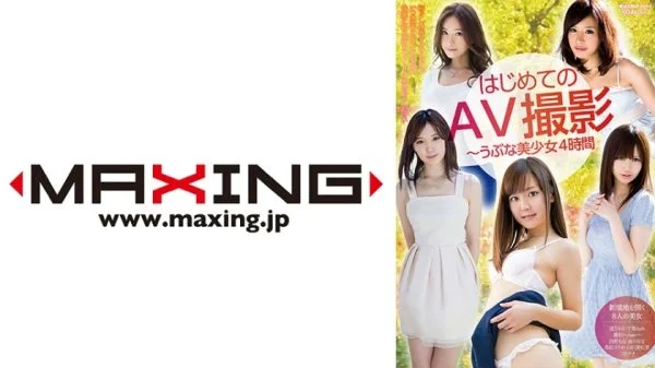 MXDLP-094 First AV Shooting-Naive Beautiful Girl 4 Hours Mona Mochizuki Nene Chiba Yuwa China Nishino Nana Morikawa – Nishino China