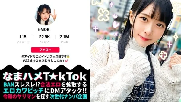 MAAN-849 [Former idol beautiful girl is a super complicated girl who eats big cock! ? πÇæ When I thought that the orthodox Moekawa beautiful girl was coming down … it was a perverted woman who was aggravated! Don’t let go of your favorite big cock