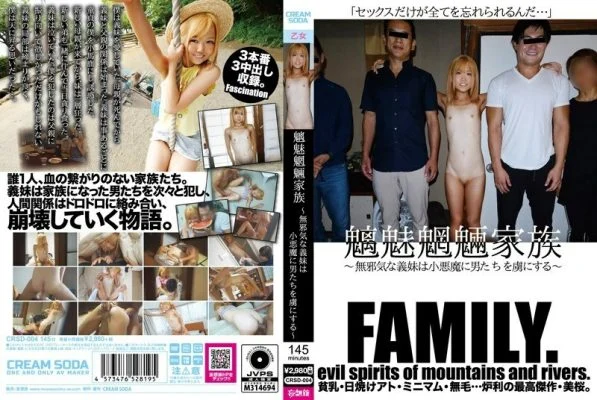 CRSD-004 Chimimory┼ì Family ~ Innocent sister-in-law captivates men with a little devil ~
